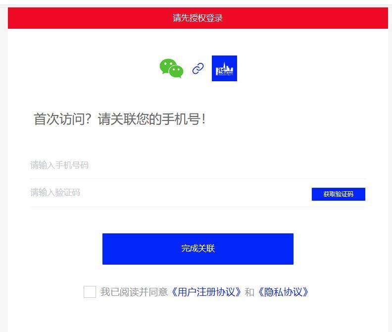 2024南山半馬報(bào)名入口+報(bào)名流程（4）