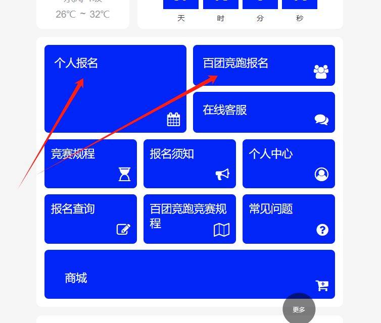 2024深圳南山半程馬拉松報名官網(wǎng)入口https://www.szns-marathon.com（2）