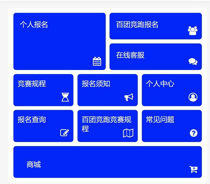 2024南山半馬網(wǎng)上報名流程