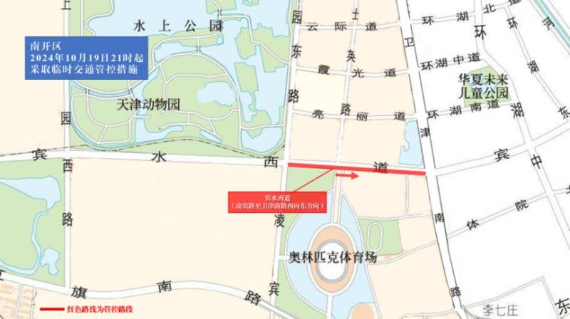 2024天津馬拉松臨時交通管控措施及圖示（2）