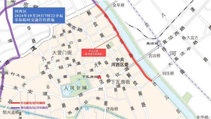 2024天津馬拉松臨時交通管控措施及圖示（11）