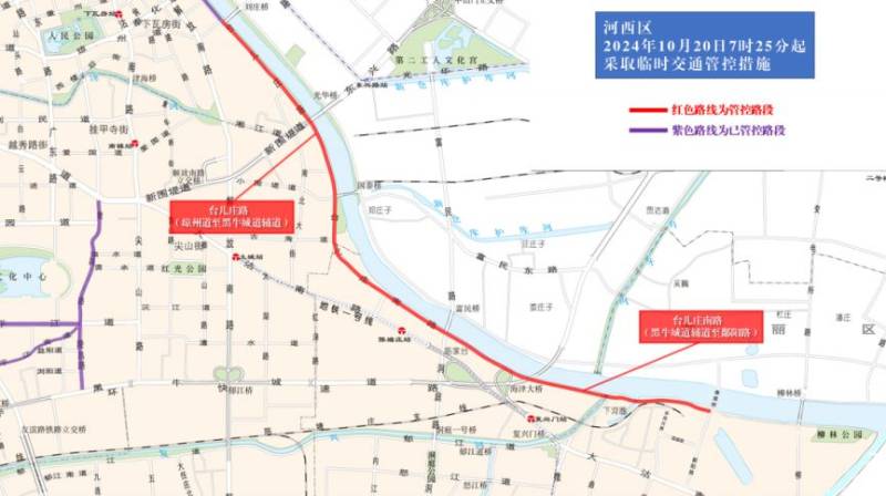 2024天津馬拉松臨時交通管控措施及圖示（12）