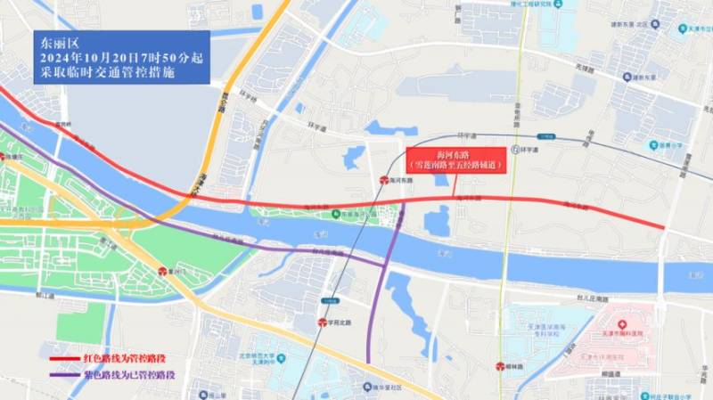 2024天津馬拉松臨時交通管控措施及圖示（14）