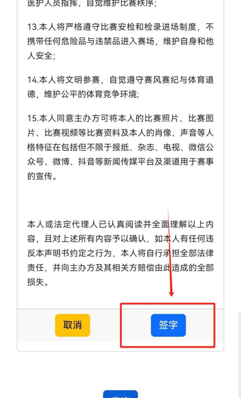 2024寶應(yīng)10公里精英賽將于10月19日開放領(lǐng)物（5）