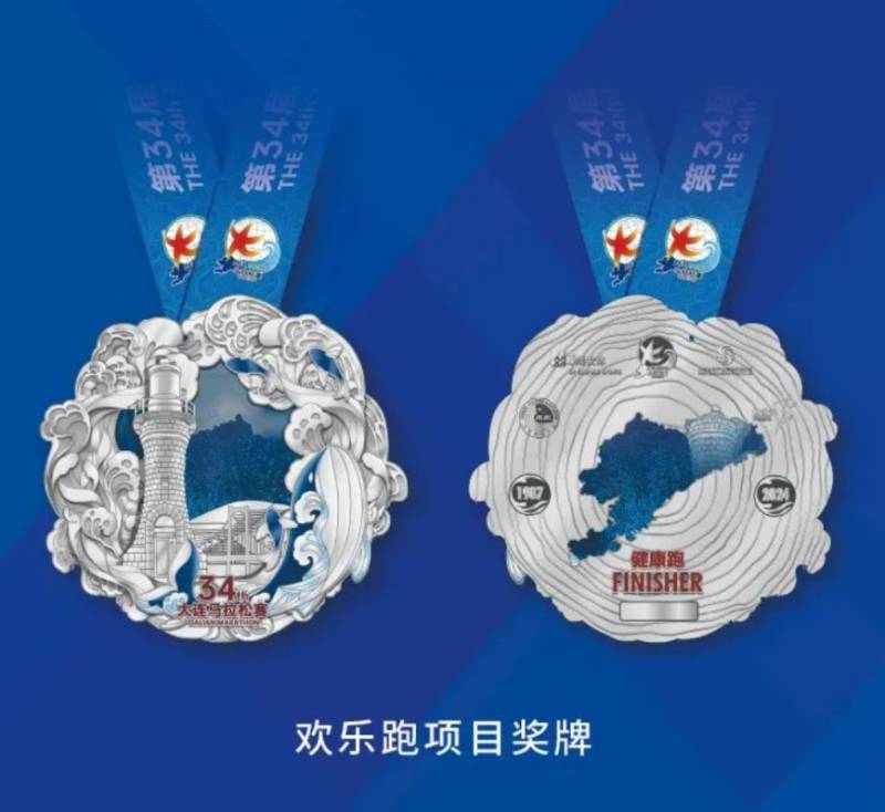 2024大連馬拉松完賽獎(jiǎng)牌長(zhǎng)什么樣？（3）