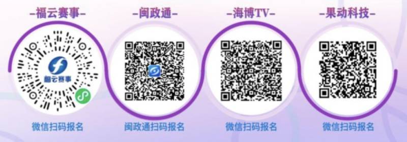 2024福州馬拉松果動(dòng)科技報(bào)名用戶去哪里繳費(fèi)（2）