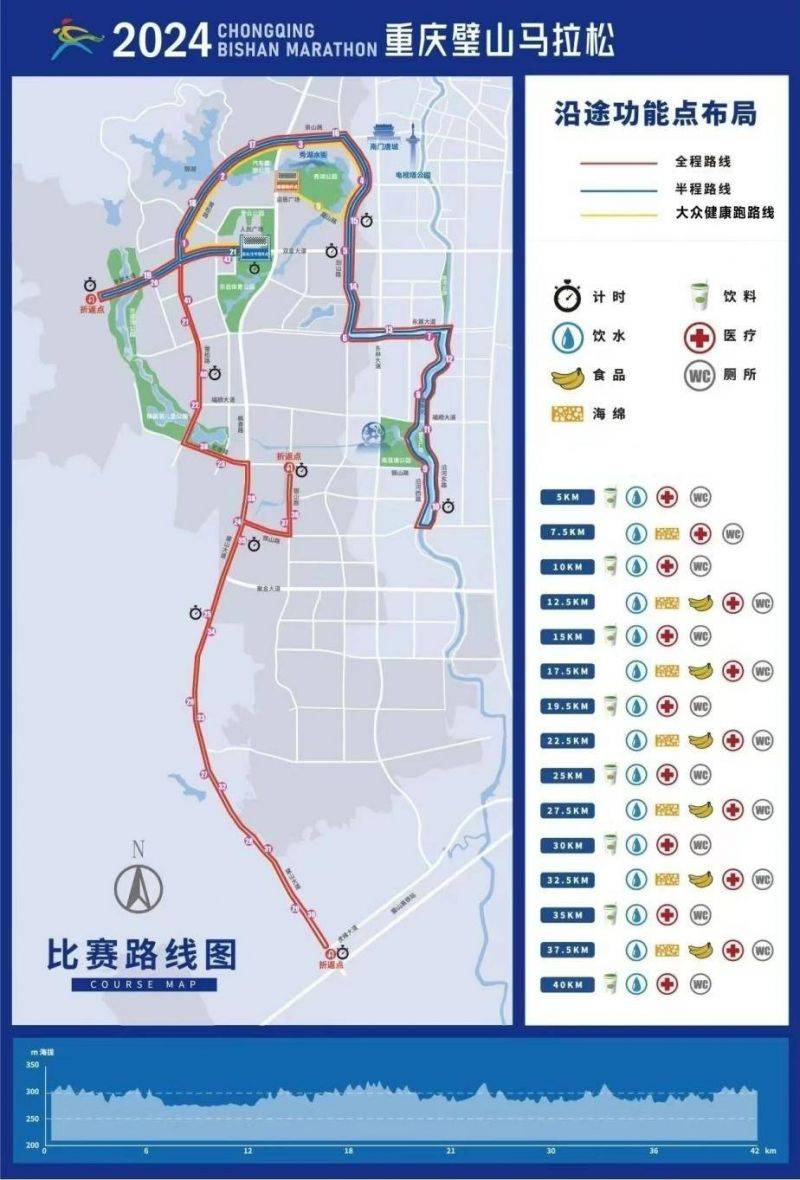 2024重慶璧山馬拉松比賽時(shí)間+地點(diǎn)+報(bào)名方式