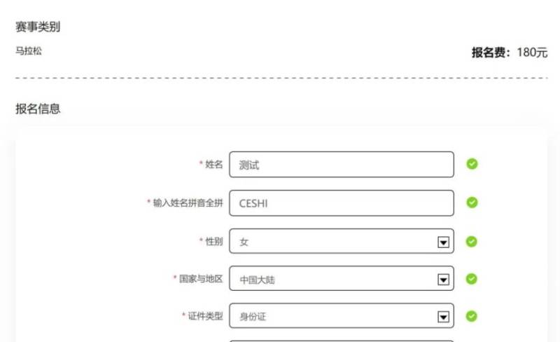 2024徐州馬拉松賽報(bào)名流程（附圖）（7）