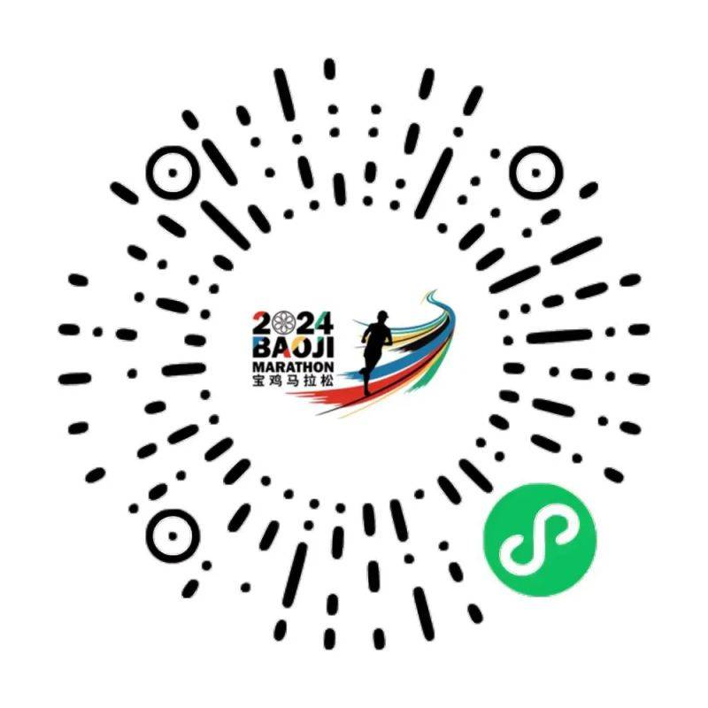 2024寶雞馬拉松領(lǐng)物須知（時間+地點+預(yù)約入口）（2）