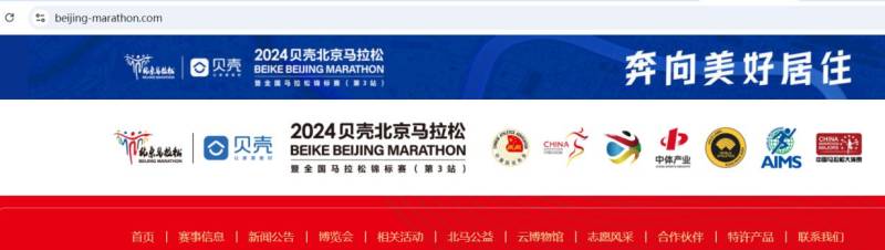 2024北京馬拉松公益報(bào)名怎么報(bào)？