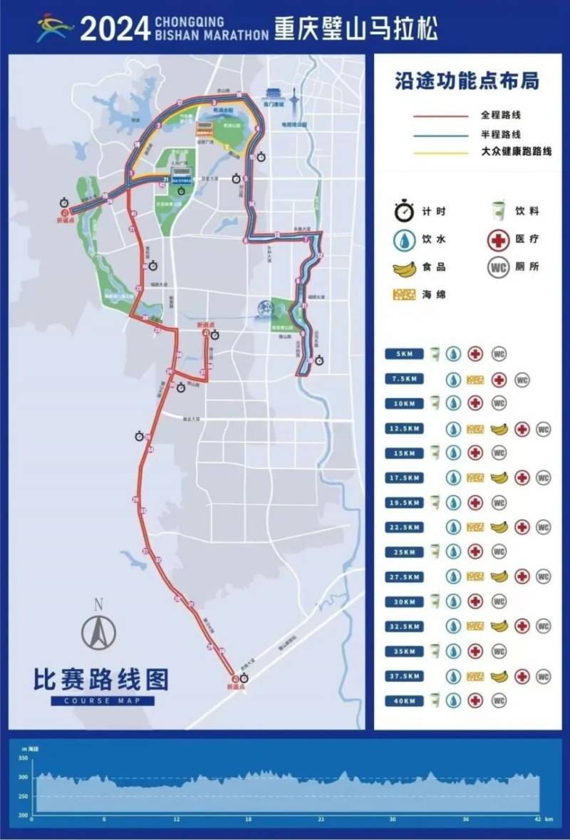 2024重慶璧山馬拉松時(shí)間+地點(diǎn)+路線+參賽攻略