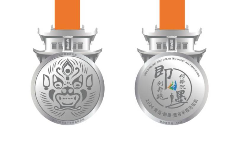 2024青島即墨藍谷半程馬拉松賽事章程（3）