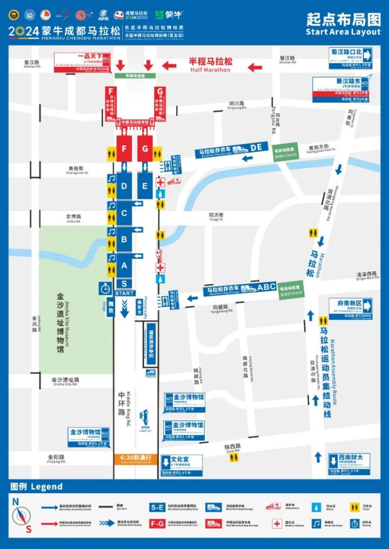 2024成都馬拉松期間對部分道路實施臨時交通管控措施（2）