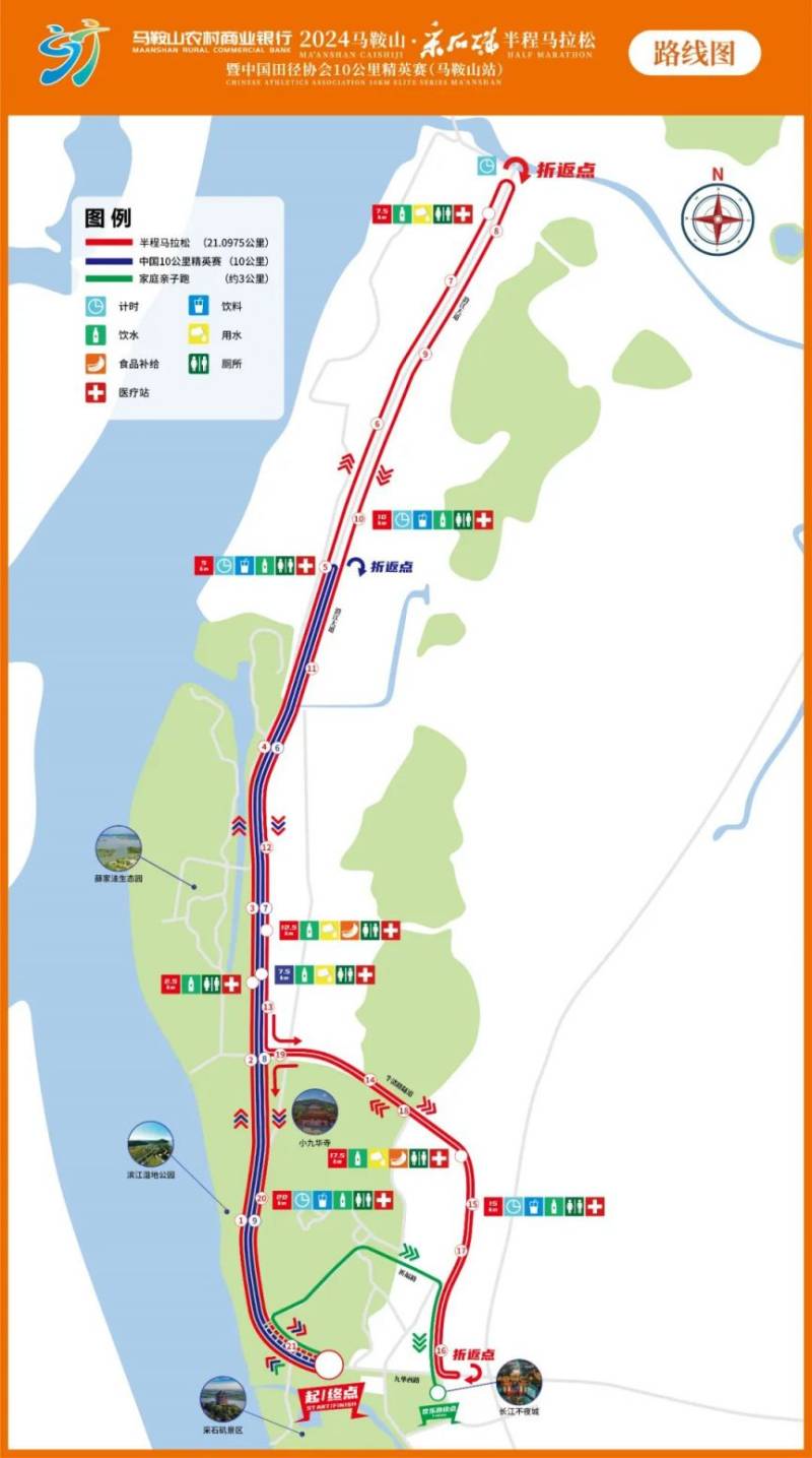 2024采石磯馬拉松比賽線路圖