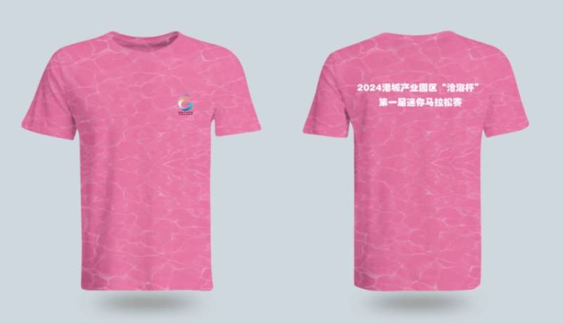 2024港城產(chǎn)業(yè)園區(qū)第一屆“滄海杯”環(huán)金沙灘迷你馬拉松競賽規(guī)程（9）