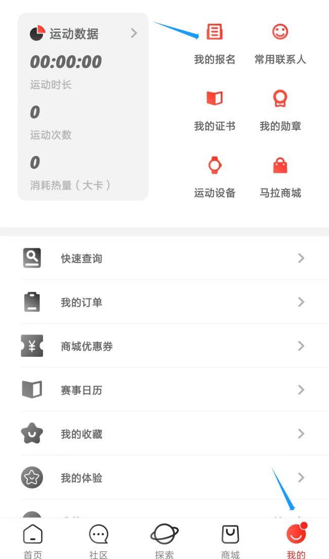 成都馬拉松參賽選手可憑號碼布在比賽當(dāng)日免費乘坐地鐵、公交（3）