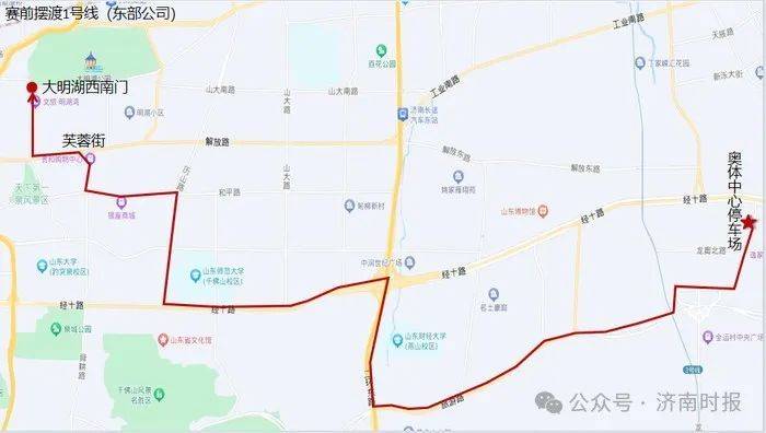 2024濟(jì)南馬拉松比賽公交調(diào)整最新通知