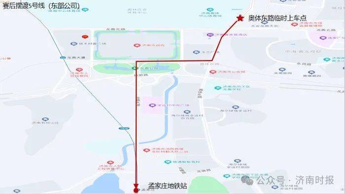 2024濟(jì)南馬拉松比賽公交調(diào)整最新通知（5）