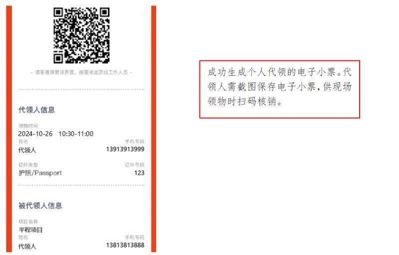 2024常熟尚湖半程馬拉松物資領(lǐng)取指南（10）