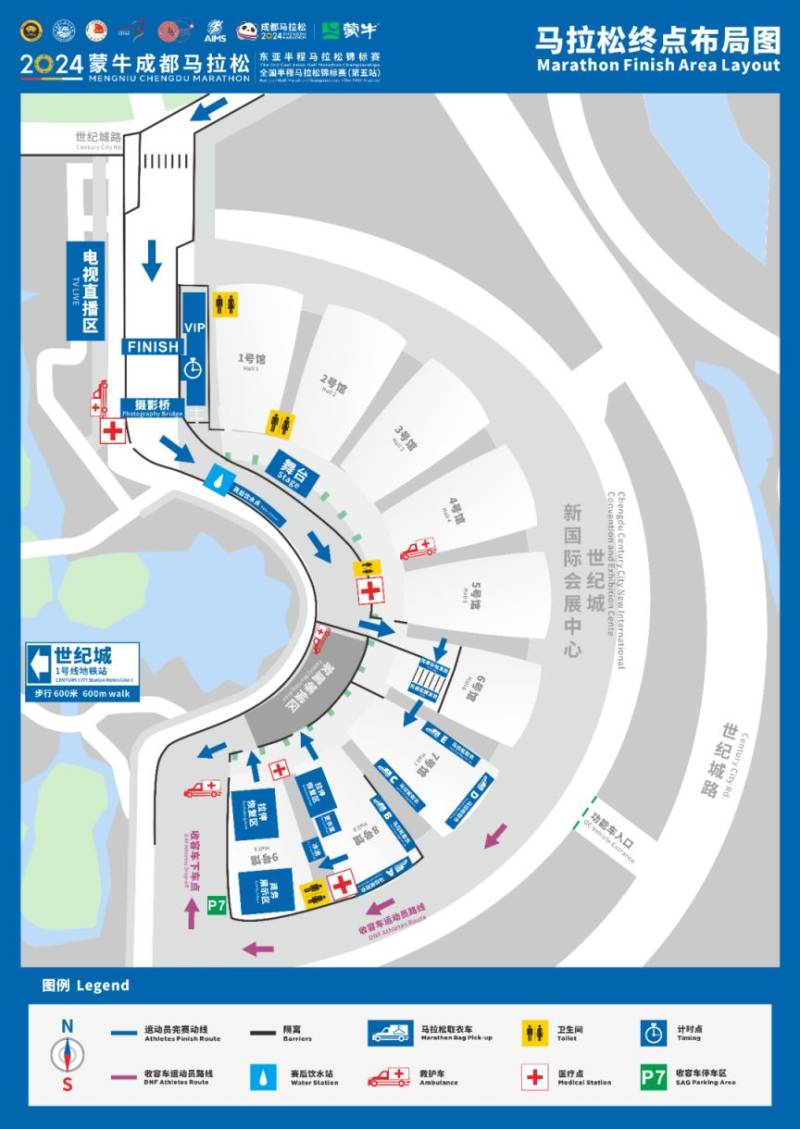 2024成都馬拉松起點(diǎn)+終點(diǎn)布局圖（3）