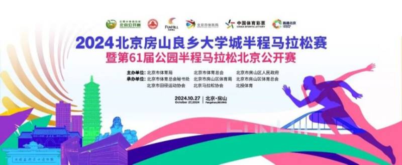 2024北京房山良鄉(xiāng)大學城半程馬拉松賽獎牌設計圖及理念