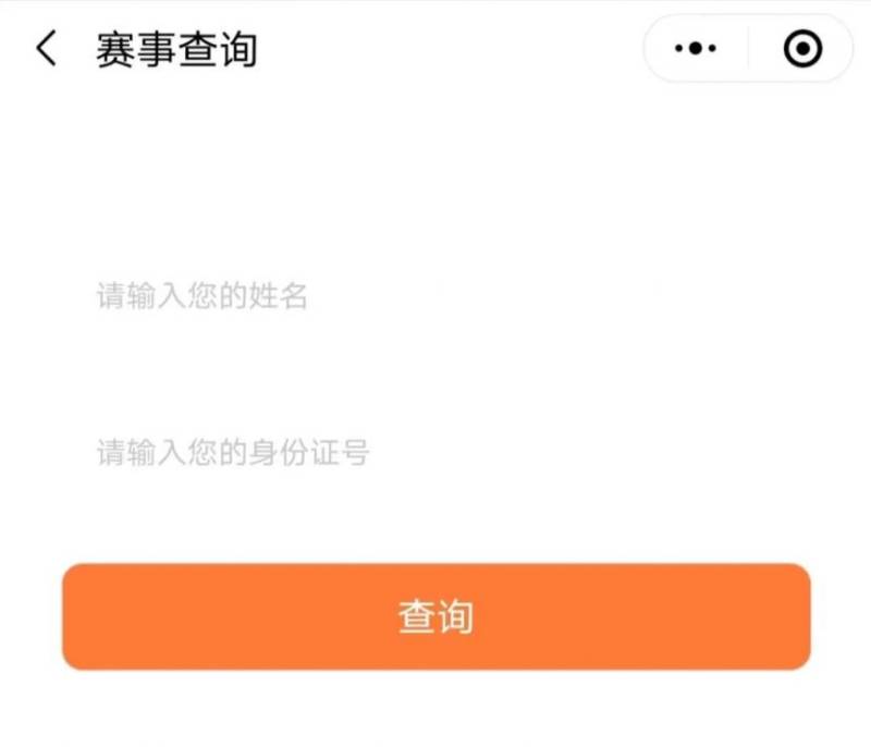 太倉中德半程馬拉松分區(qū)參賽號(hào)碼開放查詢（2）