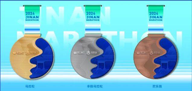 2024濟(jì)南馬拉松獎牌樣式（2）