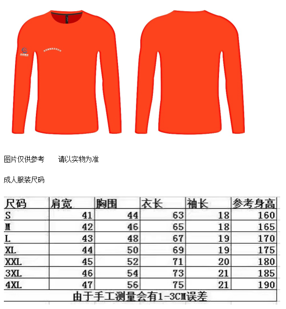全民健康跑系列—2025奧森迎新跑(賽事規(guī)程)（6）