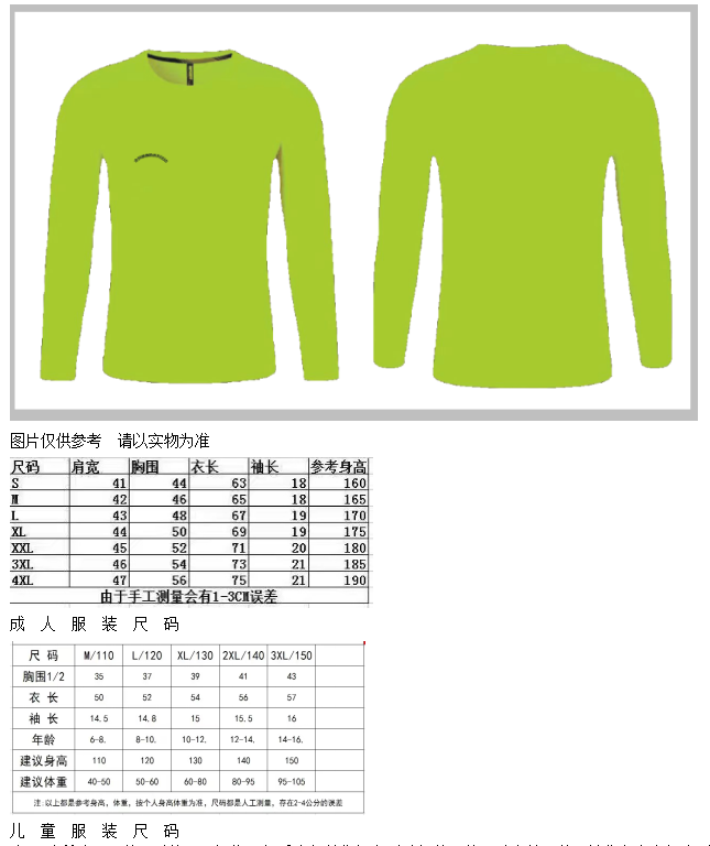 全民健康跑系列活動(dòng)—2024京南長(zhǎng)跑節(jié)(賽事規(guī)程)（6）