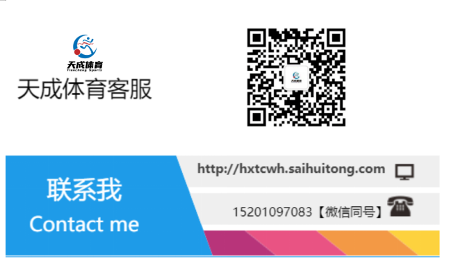 全民健康跑系列活動(dòng)—2024京南長(zhǎng)跑節(jié)(賽事規(guī)程)（9）