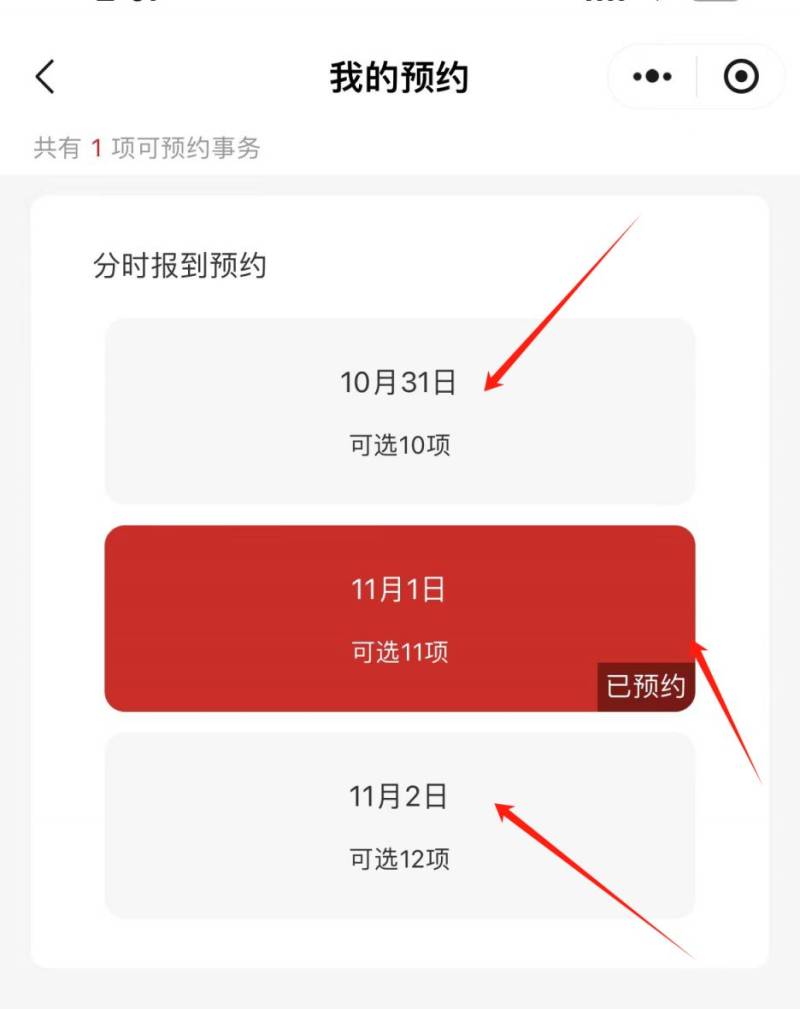 2024西安馬拉松預(yù)約領(lǐng)物時間可以修改嗎？（4）