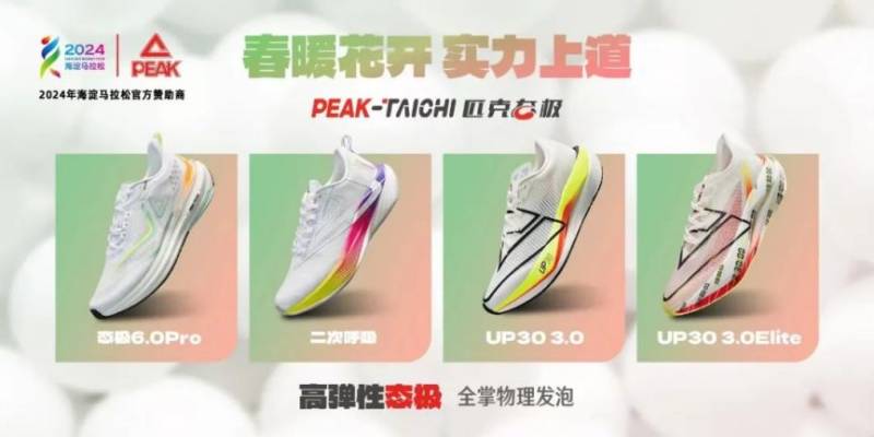 2024北京海淀馬拉松嘉年華時(shí)間地點(diǎn)及布局圖（7）