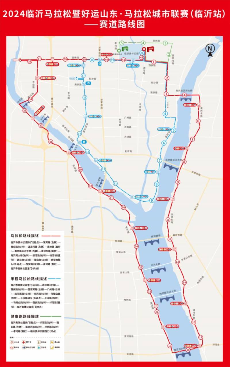 2024臨沂馬拉松松山溫泉小鎮(zhèn)路線圖消息
