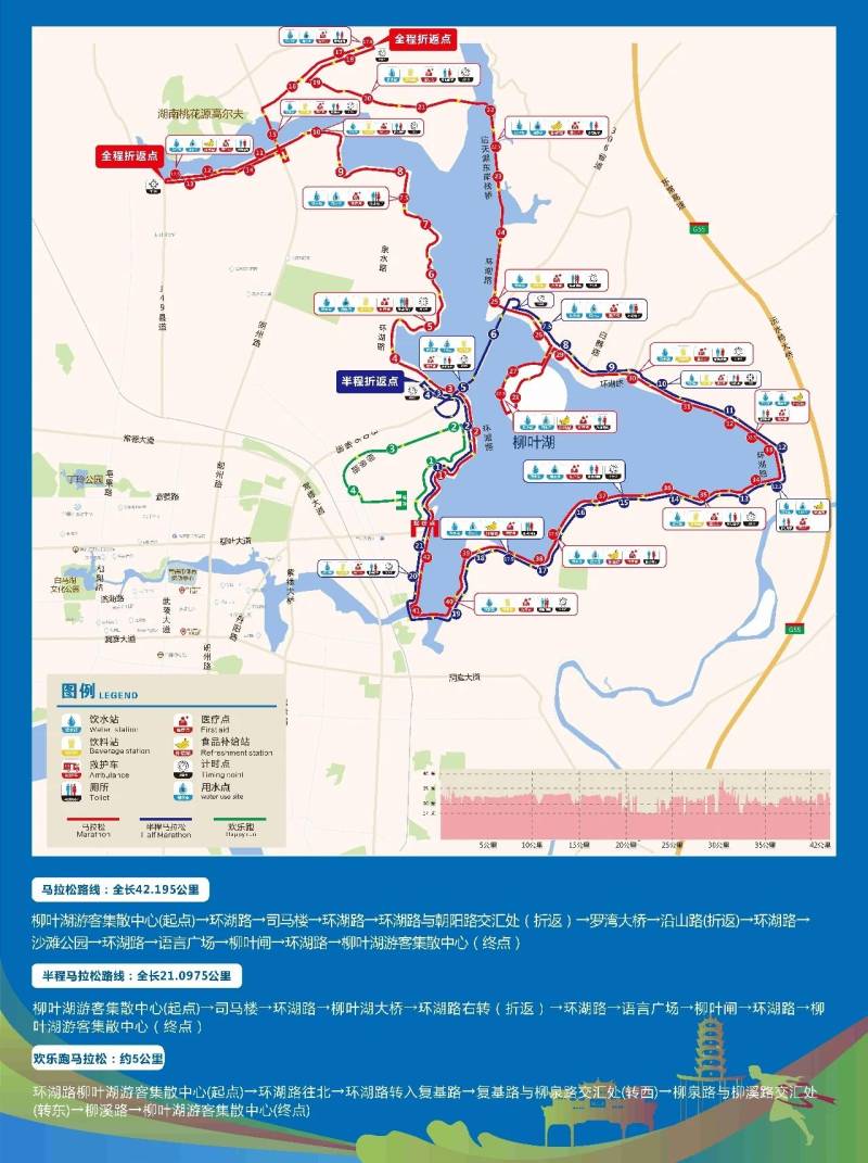2024 常德柳葉湖馬拉松(賽事日歷+人數(shù)+路線)（11）