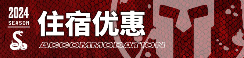 2024斯巴達(dá)勇士賽莫干山站(賽事規(guī)程)（29）