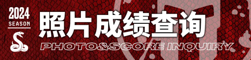 2024斯巴達(dá)勇士賽莫干山站(賽事規(guī)程)（28）