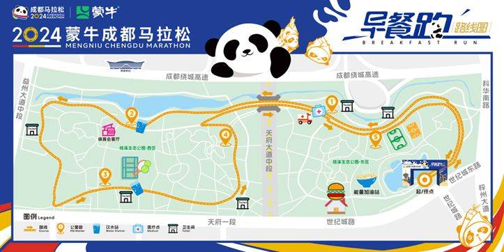 成都馬拉松早餐跑桂溪生態(tài)公園10月26日00:00-11:00臨時(shí)封控公告