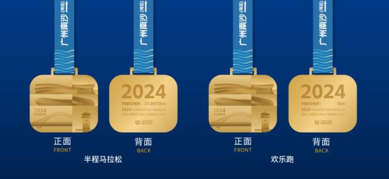 2024年廣州南沙馬拉松賽增加名額（2）