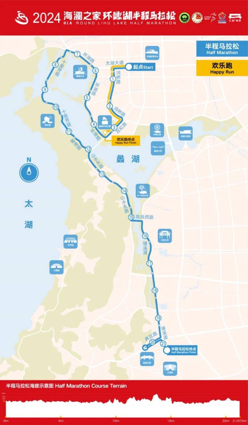 2024無(wú)錫環(huán)蠡湖半程馬拉臨時(shí)交通限制（時(shí)間+封路）