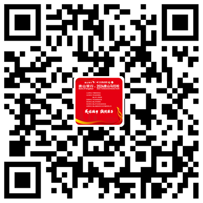 2024唐山馬拉松選手照片查詢攻略