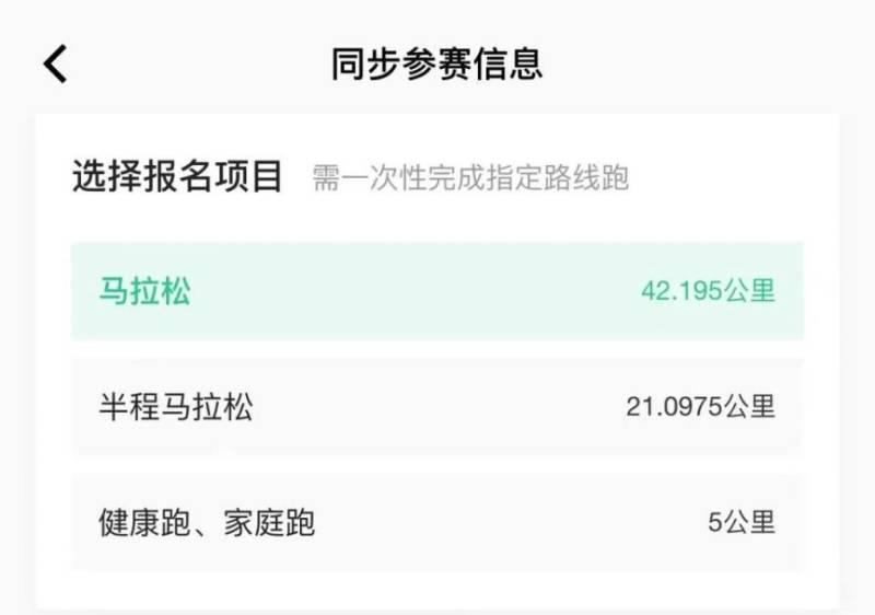 2024鄭州馬拉松線上姓氏沖榜挑戰(zhàn)（4）