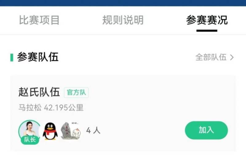 2024鄭州馬拉松線上姓氏沖榜挑戰(zhàn)（5）