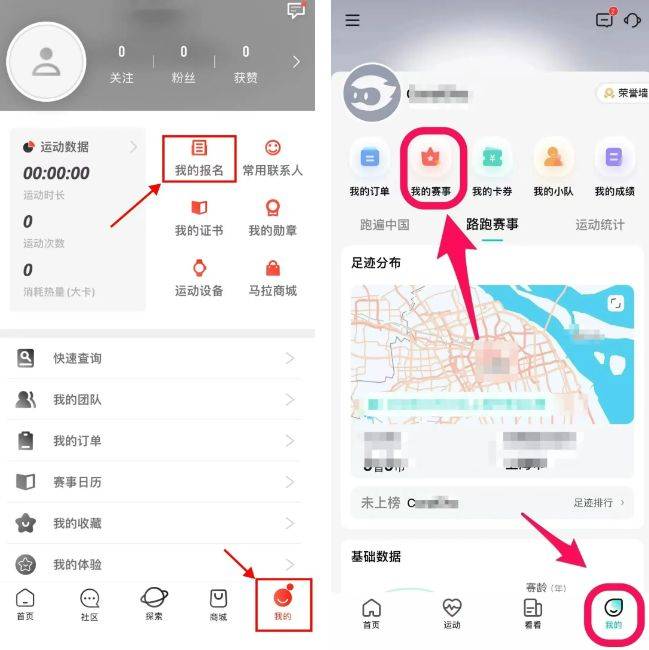 2024貝殼北京馬拉松暨全國(guó)馬拉松錦標(biāo)賽參賽物品領(lǐng)取須知（2）