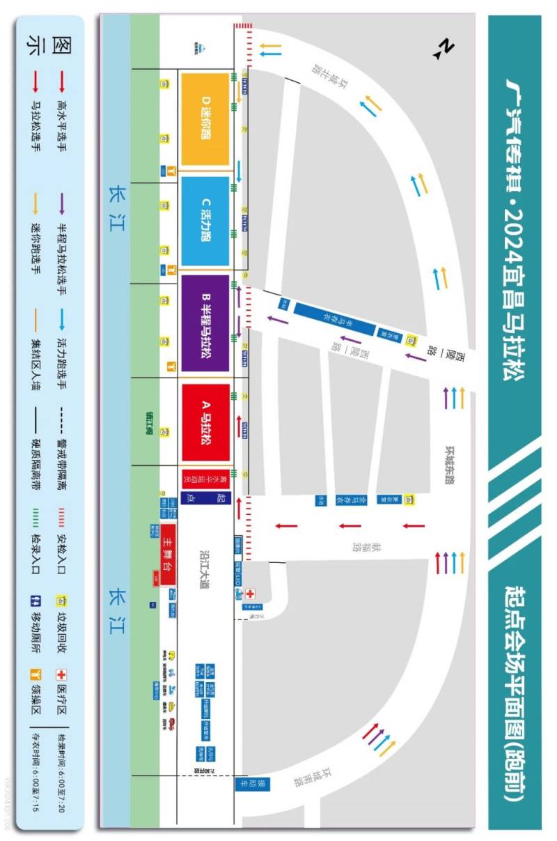 2024宜昌馬拉松入場檢錄指南（2）