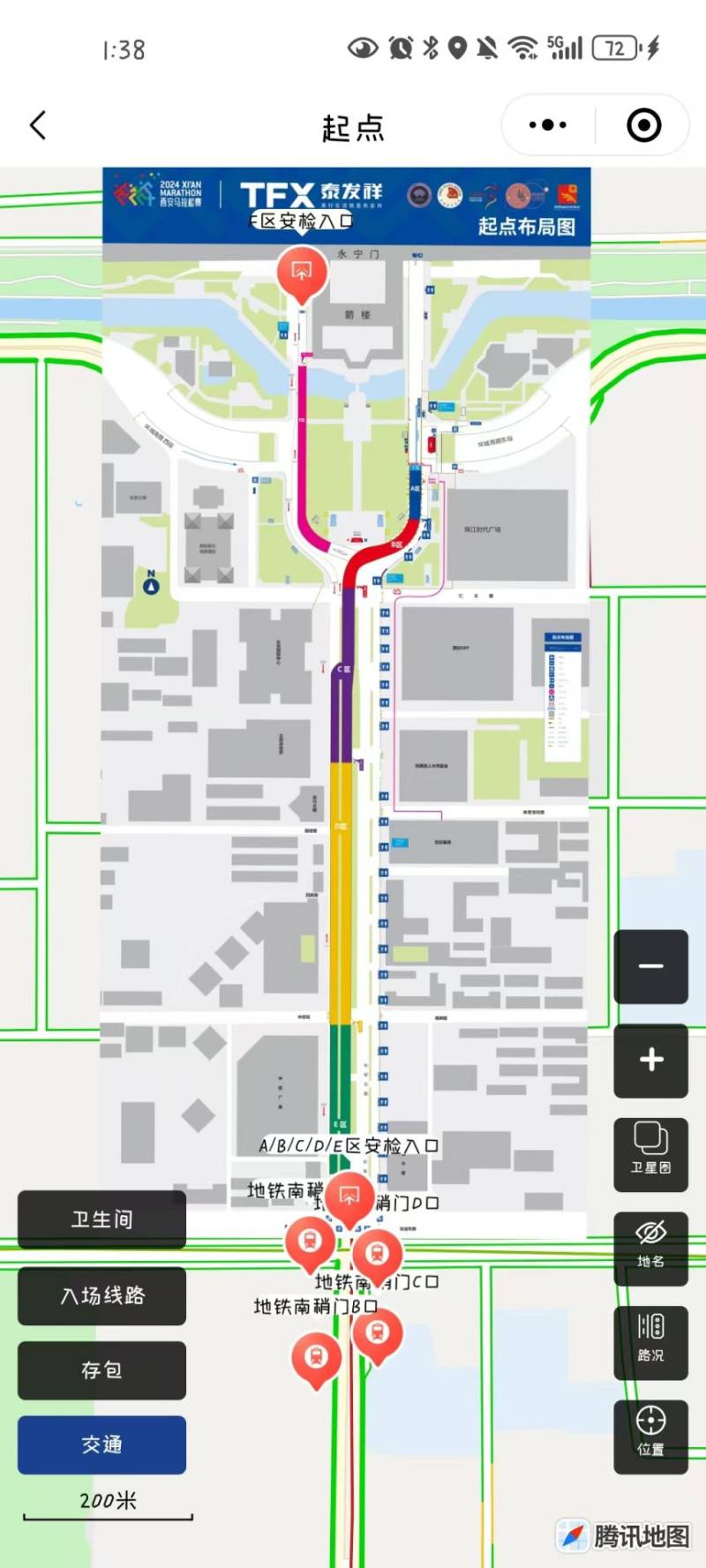 2024西安馬拉松起點(diǎn)布局圖怎么查看（3）