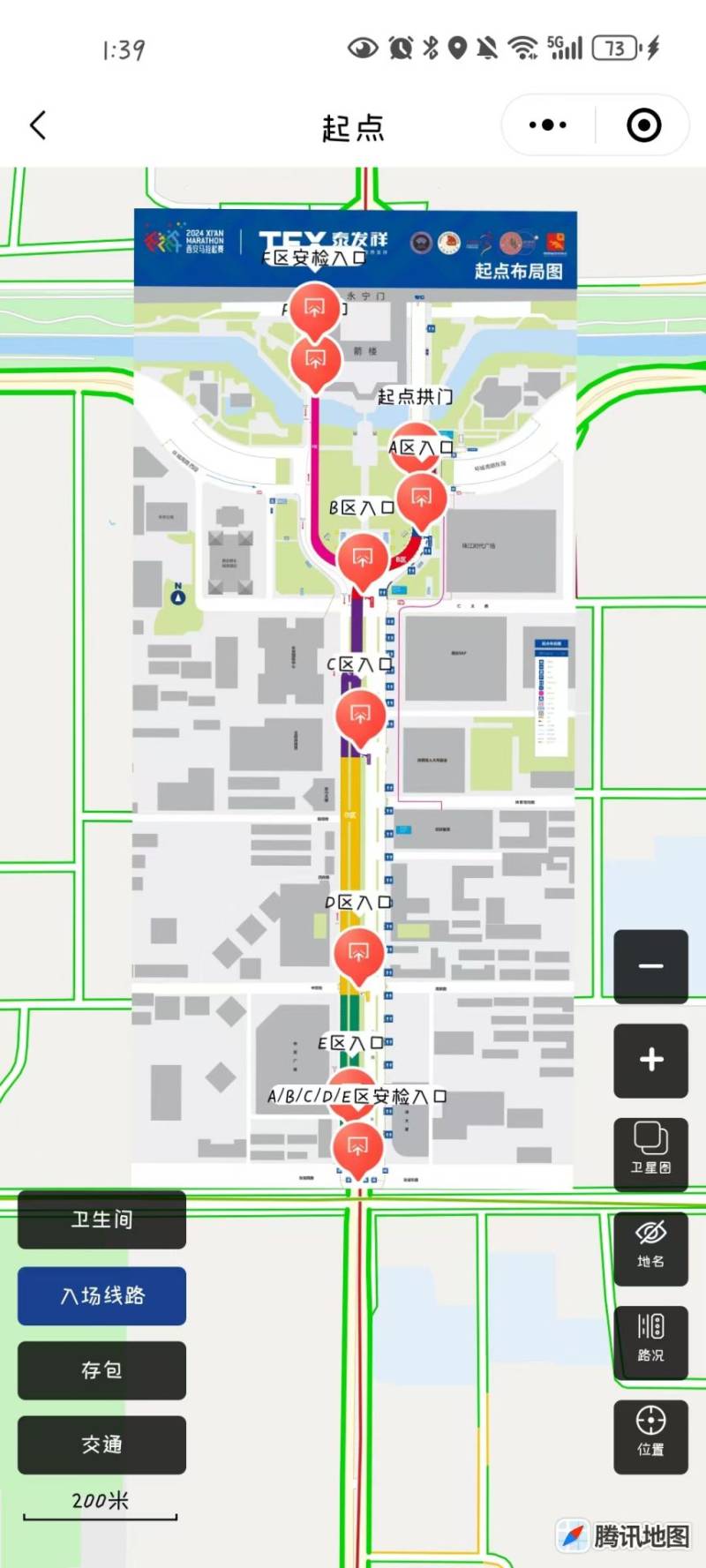 2024西安馬拉松起點(diǎn)布局圖怎么查看（5）