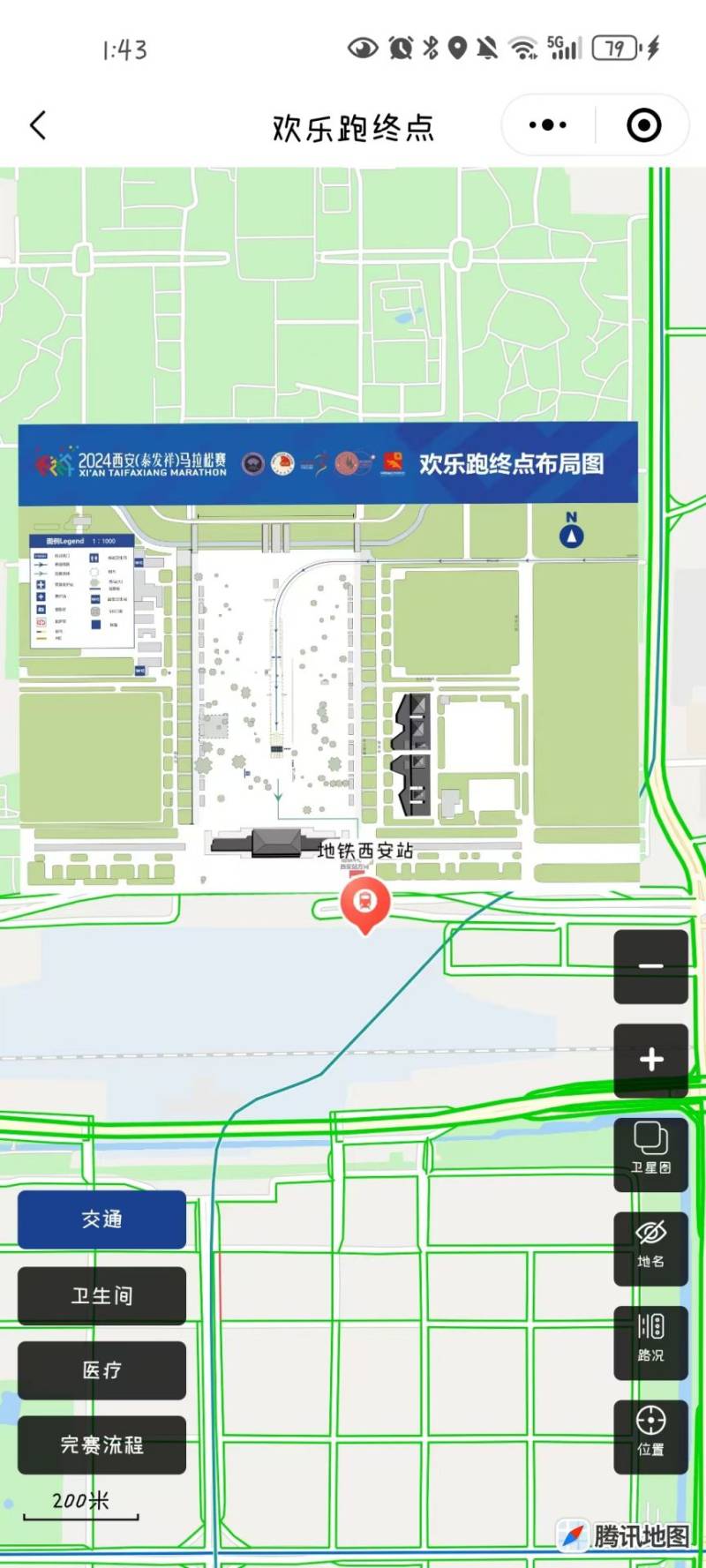 2024西安馬拉松歡樂跑終點(diǎn)布局圖查看（3）