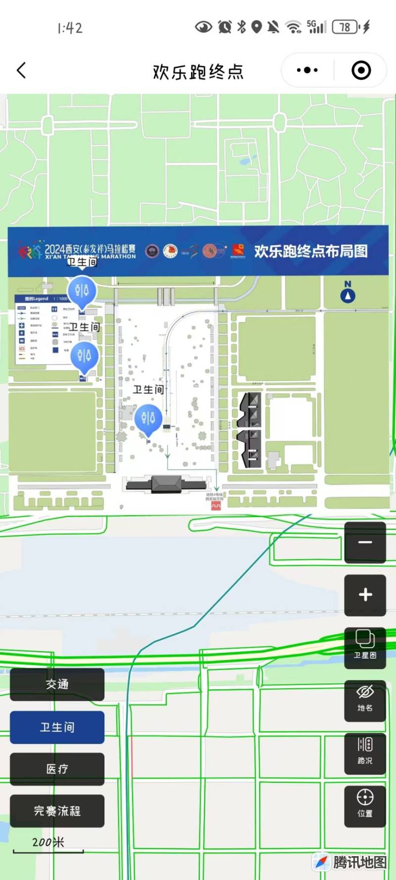 2024西安馬拉松歡樂跑終點(diǎn)布局圖查看（4）