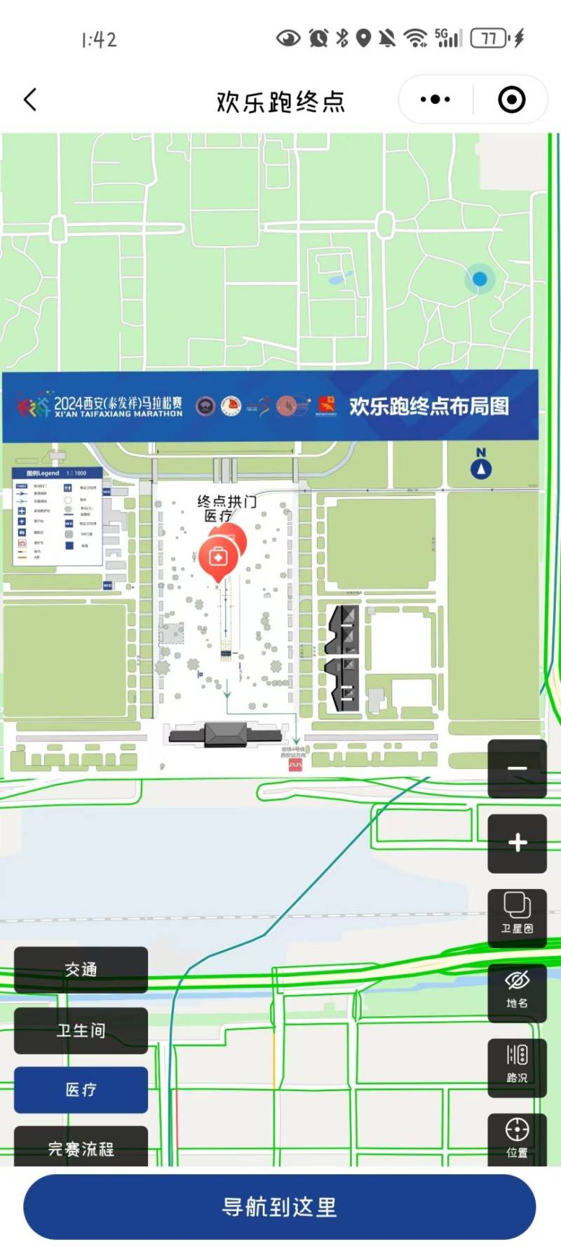 2024西安馬拉松歡樂跑終點(diǎn)布局圖查看（5）