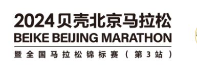 2024北京馬拉松比賽期間部分道路臨時(shí)交通管理措施通告 2024北京馬拉松比賽期間部分道路臨時(shí)交通管理措施通告